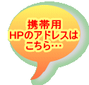 �g�їp HP�̃A�h���X�� ������c 